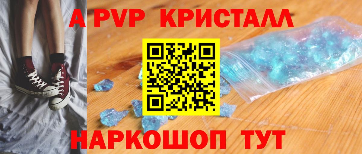 А ПВП VHQ Ишим