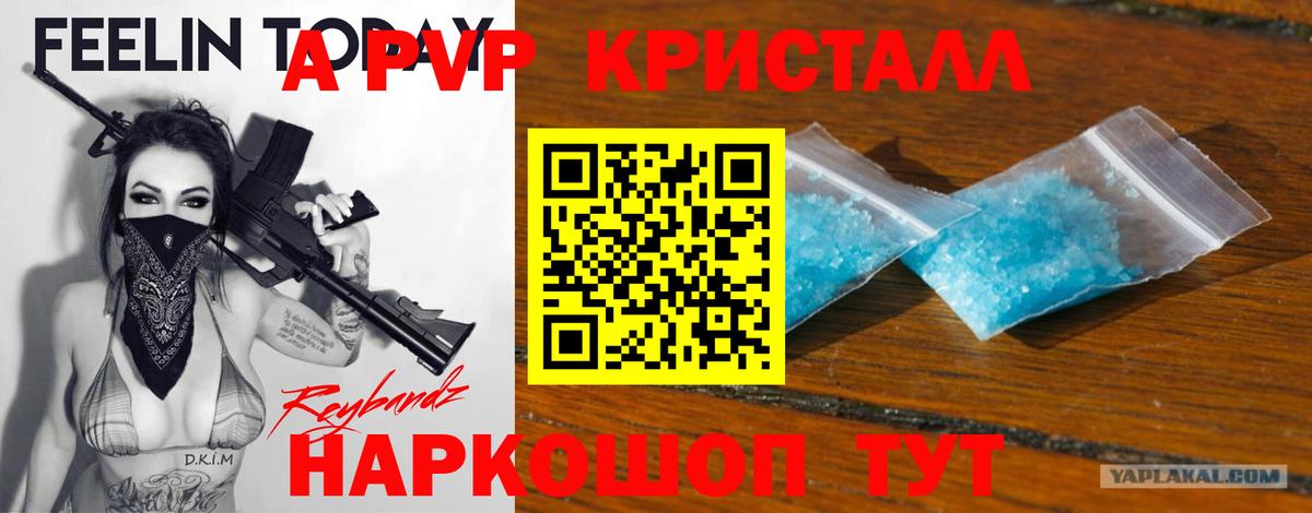 Ишим  Alpha-PVP Соль  Альфа ПВП СК  Alpha PVP  Вход с VPN  APVP мука 