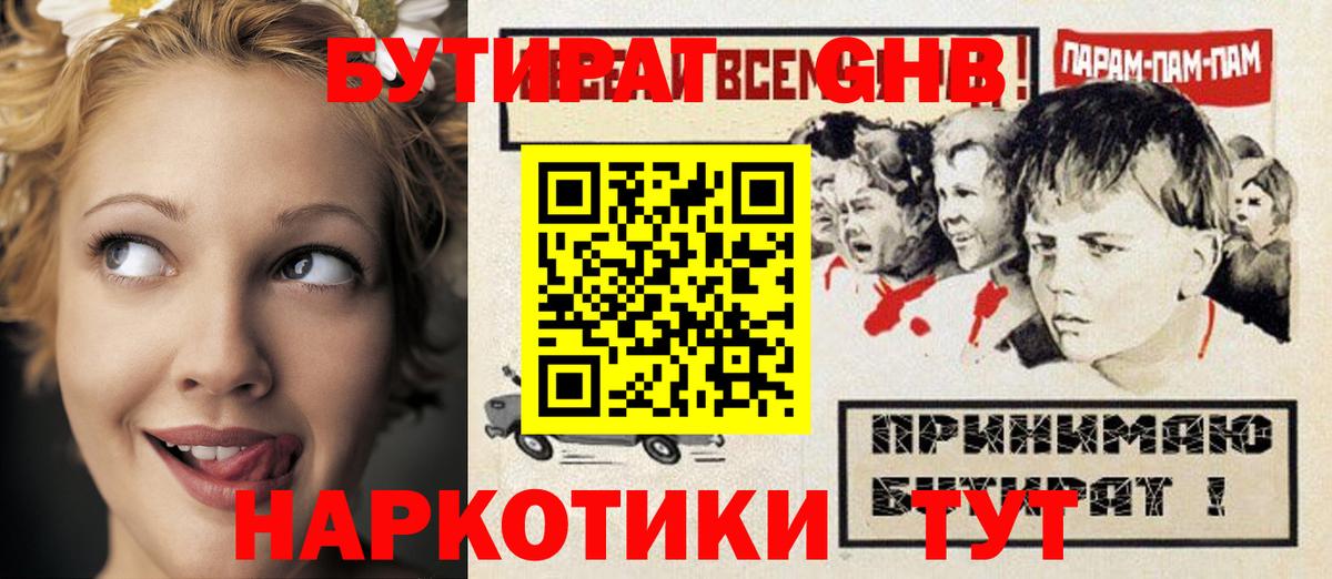 Бутират 99% Ишим