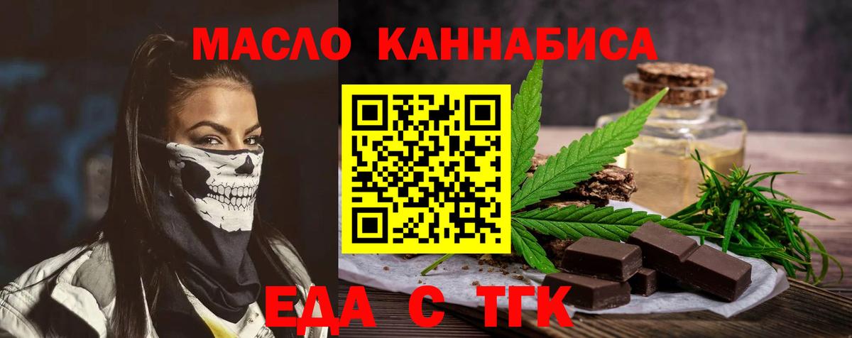 Печенье с ТГК конопля  Вход с VPN  Ишим 