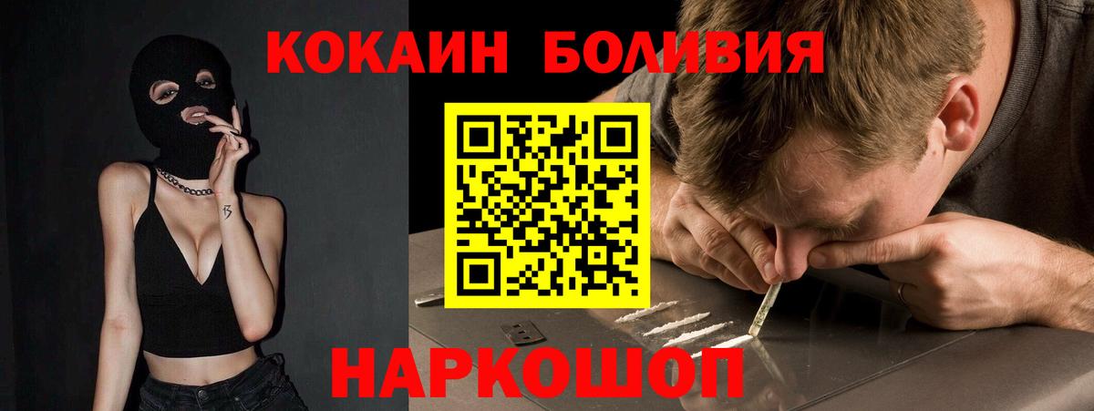 Cocaine FishScale  КОКАИН  Ишим  Кокаин Перу  Вход с VPN 