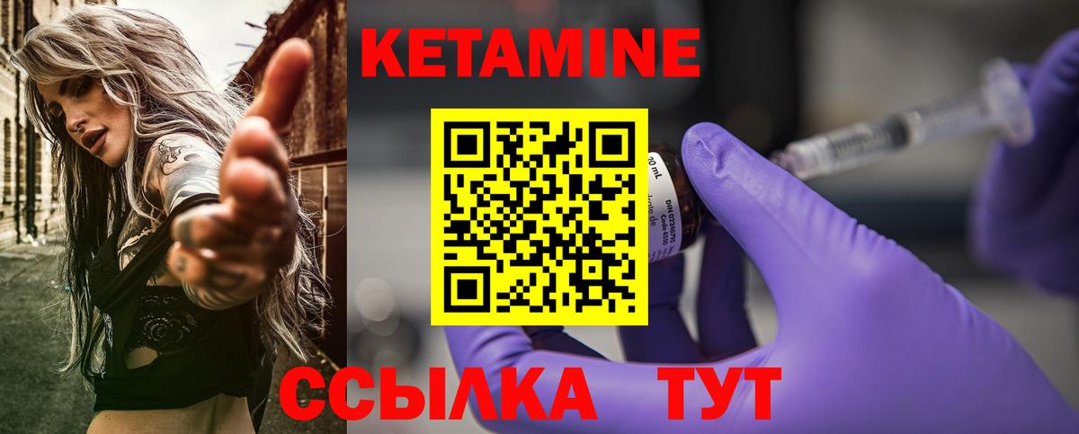 Ишим  КЕТАМИН VHQ  Вход с VPN 