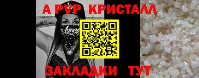 спайс Янаул