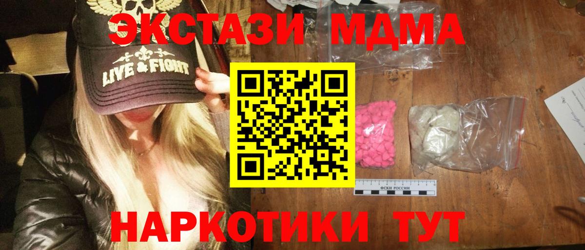 МДМА crystal  МДМА молли  Ишим  Вход с VPN 
