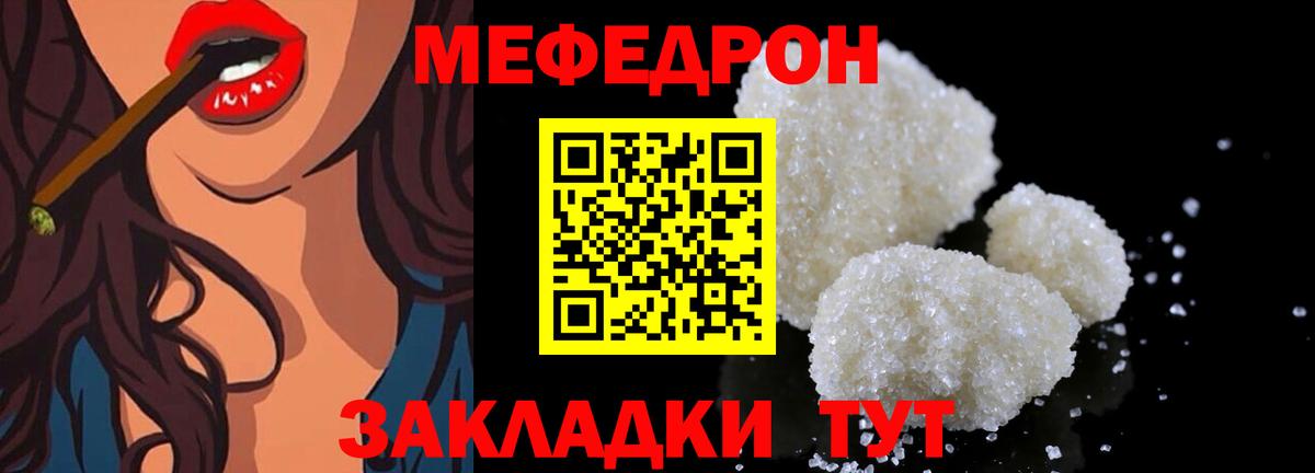 МЕФ мука Ишим