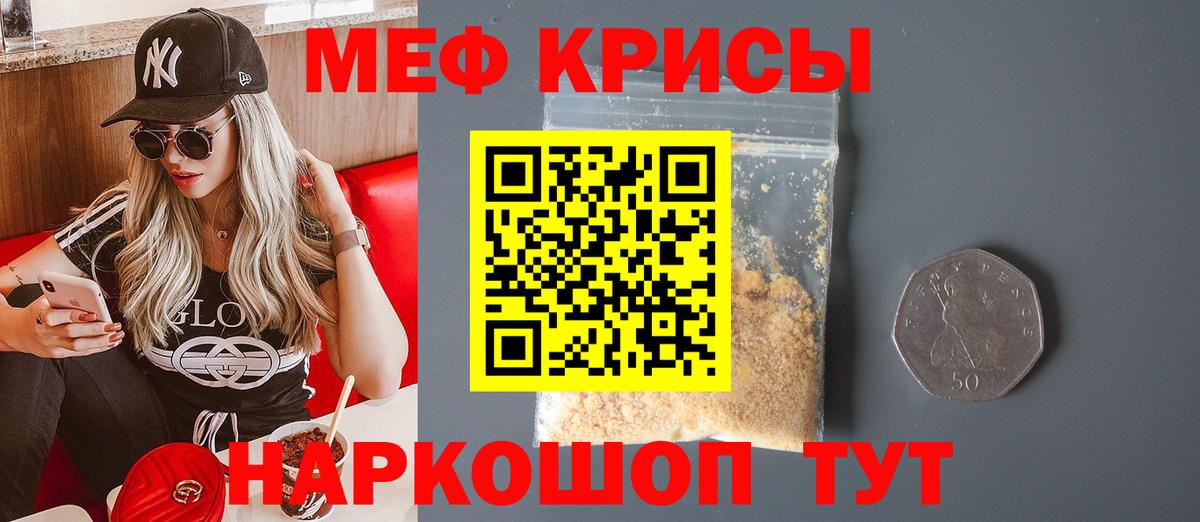 Ишим  Меф  Меф 4 MMC  Мефедрон  Вход с VPN  Меф кристаллы 