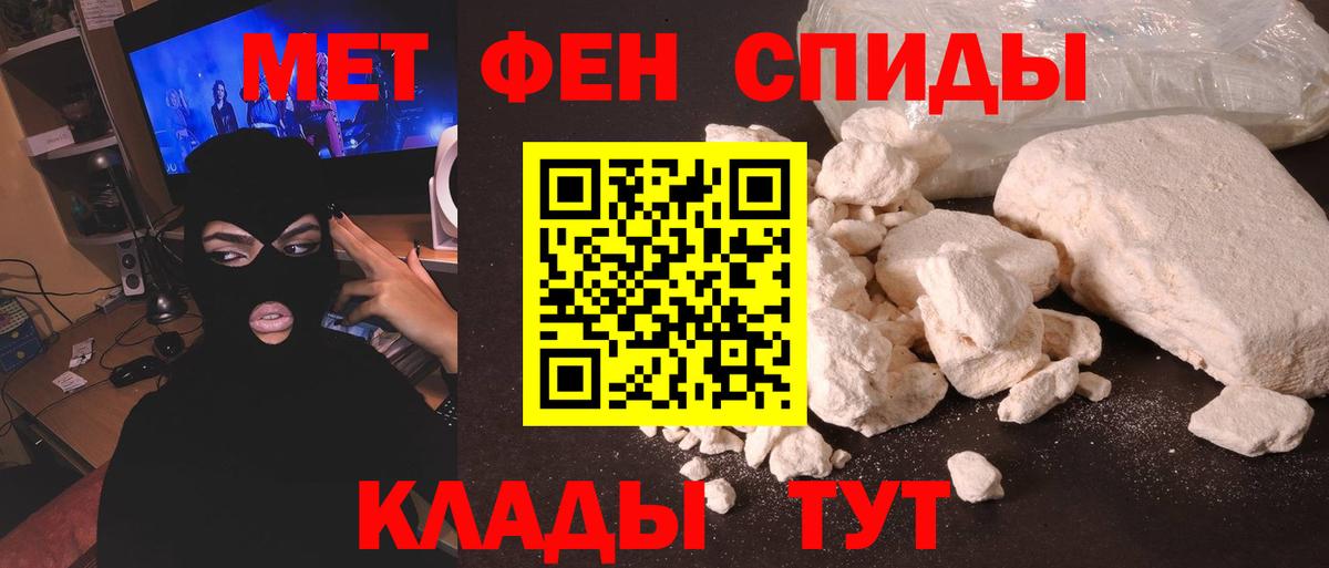 Первитин винт Ишим