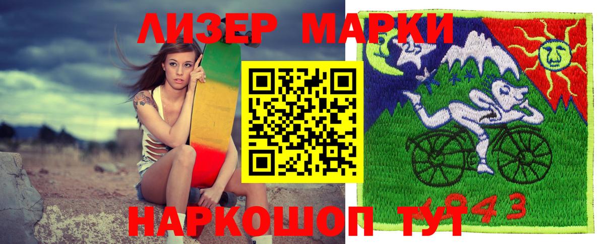 Наркотические марки 1500мкг  Вход с VPN  Марки N-bome  Ишим  Наркотические марки 1500мкг 