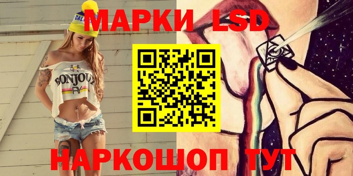 Марки NBOMe 1,8мг Ишим