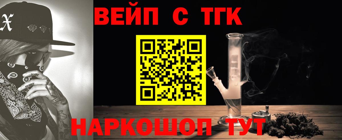   зеркало  ТГК THC oil  ТГК гашишное масло  Вход с VPN  Ишим 