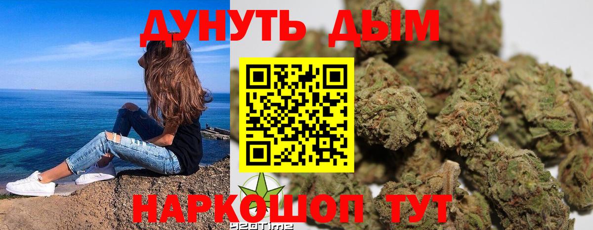 Шишки марихуана LSD WEED Ишим